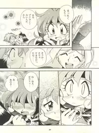 (C53) [Sairo Publishing (J. Sairo, Satomi Hiroyuki, Ingram'97)] Slayers Parody (Slayers)