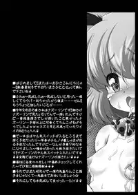 [CIRCLE ENERGY (Imaki Hitotose)] Nazrin de Yaruki Switch? (Touhou Project) [Digital]