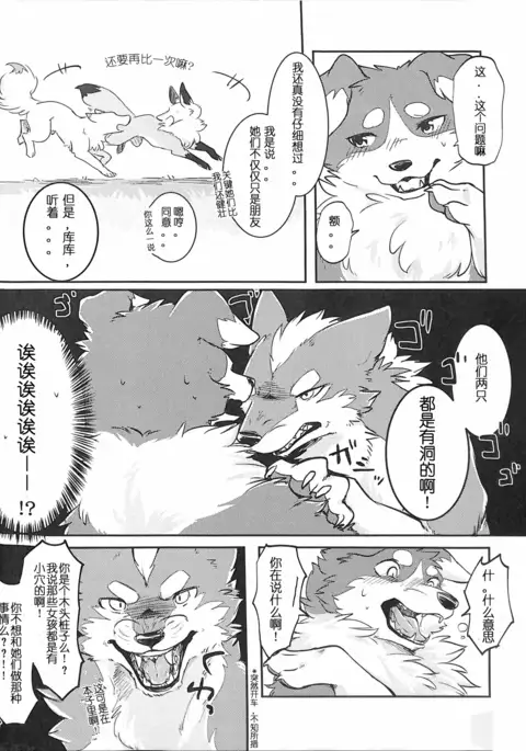 Yume Utsutsu Lovage | 林间小夜曲