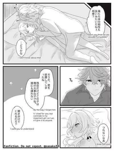 【完全版】蛍と一緒にいたいトリック フラワーの話 [Genshin Impact]