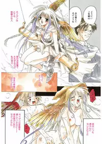 [Unite Souji] Ichigo Babaroa Neko Purin [Digital]