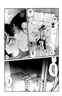 [TsuyaTsuya] Hadaka no Kusuriyubi 2 | 裸露著的纖長無名指 2 [Chinese]