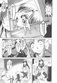 [Nakatsukasa Shou] Susume !! Binkan Shinbunbu