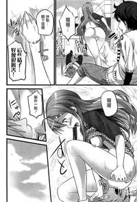 [Ooishi Chuuni] Virgin Zombie Ch. 5 [Chinese] [Pつssy汉化组]