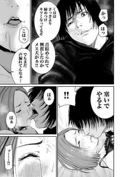 悪事の代償~秘密を握られた女たち~ 1-15