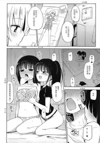 (COMIC1☆9) [Homuraya★Pleiades (Homura Subaru)] Yutori Zenpen [Chinese] [加帕里汉化组]