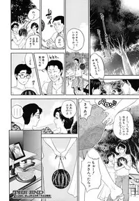 COMIC MUJIN 2011-07
