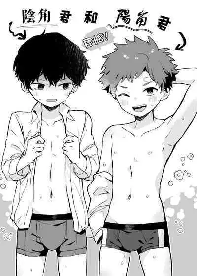 Tomodachi no Kuchi no Naka | 朋友的口中