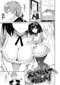 [Tsukako] Hatsukoi Party - Pure virgin for you... [Digital]