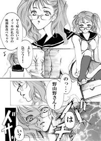 [Tateyoko Hotchkiss (Kikuchi)] S・Gear ~Fucking apple!~ (Air Gear)