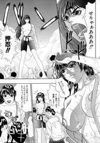 [Sawada Daisuke] Shake