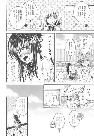 [Azukiya (Tsubuan)] Shokushu de To LOVE-Ru Kotegawa-san (To LOVE-Ru)