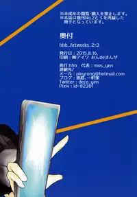 [/￥] hhb_Artworks 2+3 (Devil Survivor 2) [Digital]