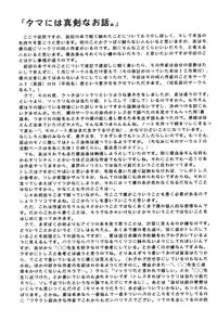 (C54) [TIMEST (Mugi Tokisaka)] Ookii no..! (Vampire Savior / Darkstalkers)