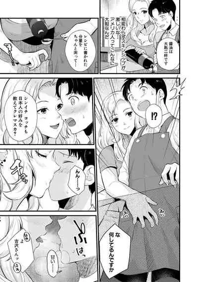 COMIC MILF 2021-08 Vol. 61