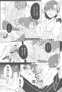 見つけた!僕のマーメイド (Tales of Xillia)