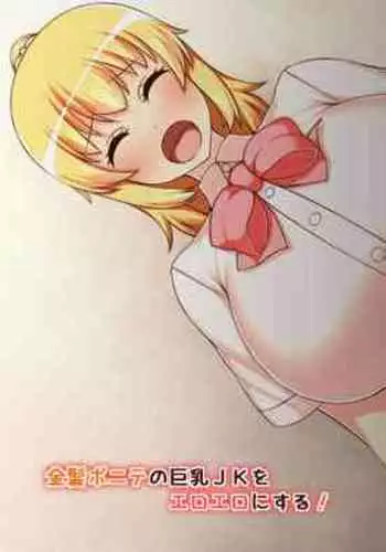 姉はヤンママ授乳中in実家