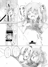 (C84) [YasunaoZ (Yasunao)] Yousei Daiinkou (Touhou Project)