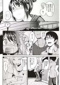 COMIC Kairakuten BEAST 2017-08 [Digital]