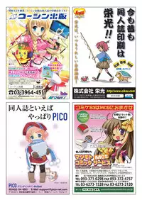 月刊めろメロ 2012年12月号