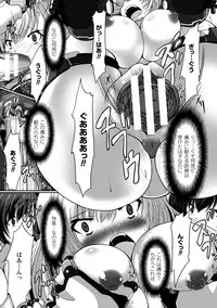 [Anthology] 2D Comic Magazine Seiki Kakuchou Kyousei Acme! Vol. 1 [Digital]