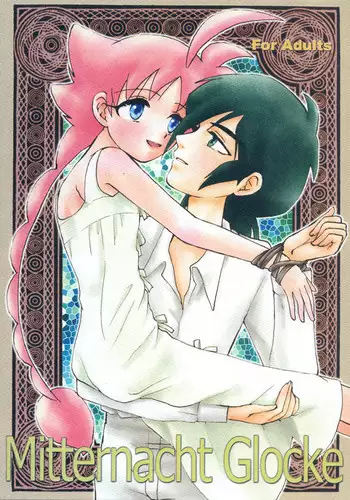 聖王妃 エルレイン（田宮秋人） Princess St