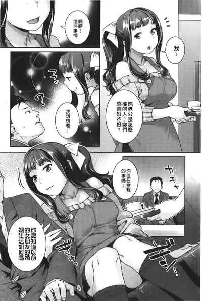 [Nekomata Naomi] Hatsujoh Neko Manman | 発情淫騷小貓喵喵 [Chinese]