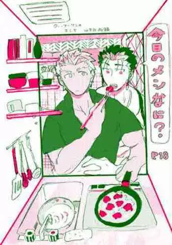 Kyou no Meshi Nani?