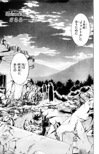 [Komiya Sanae, Nonomura Hideki] Phantom Rei Vol.2