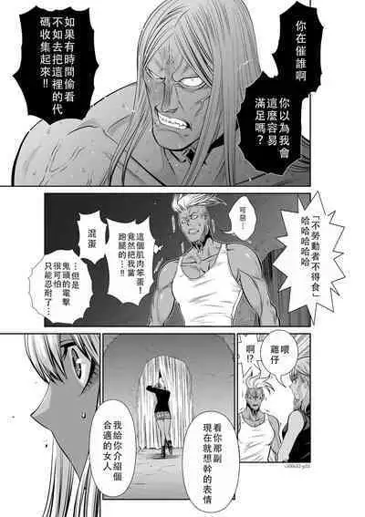 Chijou Hyakkai Ch51-55 Chinese Version「地上100阶」個人翻譯