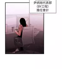 Female Disciple 女助教 Ch.1~7 [Chinese]中文
