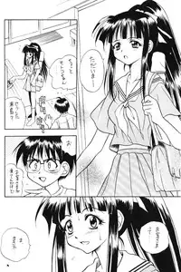 (C58) [Miki House (Miki Meguri, Miki Tonpi)] Lovely 3 (Love Hina)