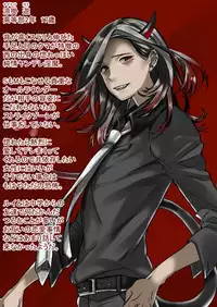 [南極騎士] Dropout Succubus and Honors Incubus