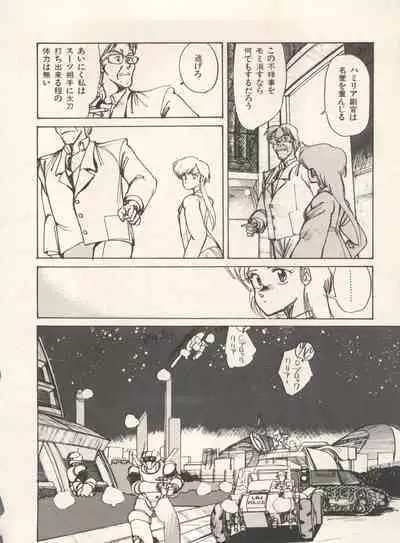 Bishoujo Shoukougun Lolita Syndrome 5