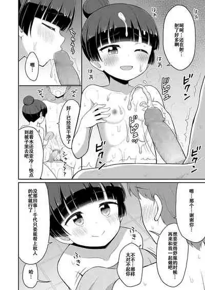 [Youta] Cafe Eternal e Youkoso! Ch. 4 (Towako 8) [Chinese] [童田明治收益化没了汉化组] [Digital]