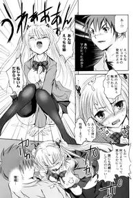 [Natsume Fumika] Sundere! Vol. 01