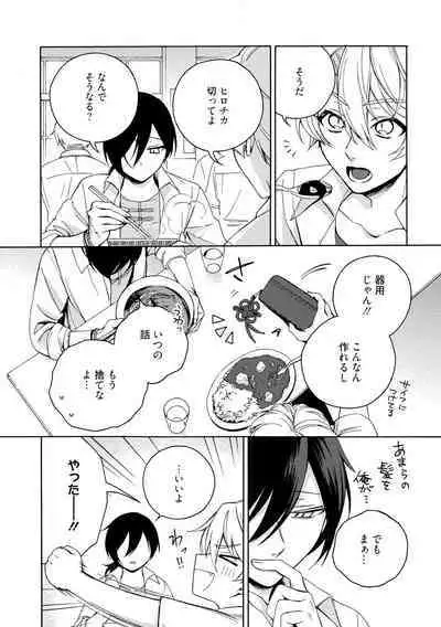 イ尓好（ニイハオ）マンション605 【電子限定特典付き】