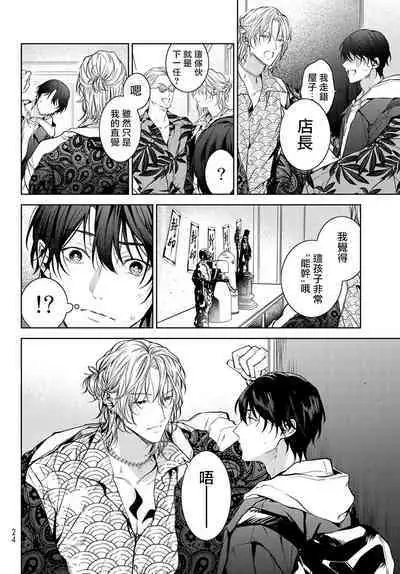 我的怨种室友 01