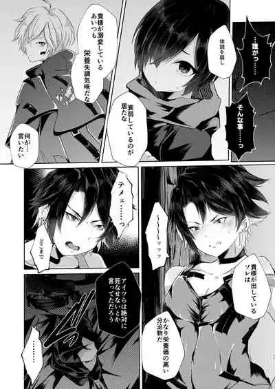 PW-01407 Sakunyuu Kiroku