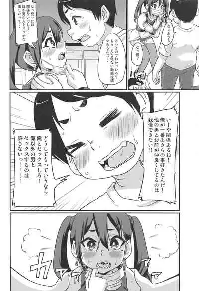 Akira-chan no Nama Satsuei