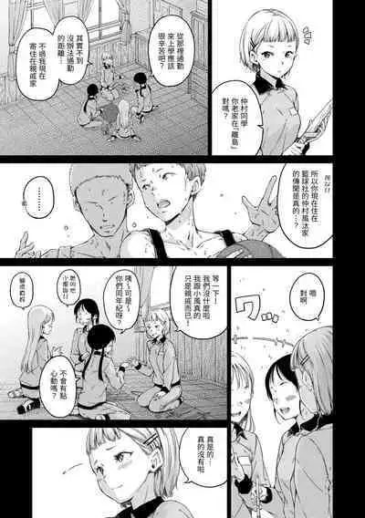 Chocolate | 濃情巧克力