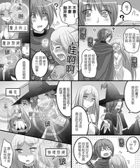 [Amulai Sweet Factory] Seiten Mahouden Shamosu TS [Chinese] [满手汉化]