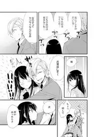 [Minamino Hazuki] Shokupan Kuwaete Toukouchuu... Butsukatta Aite to Kozukuri Ecchi!? [Kanzenban] 1