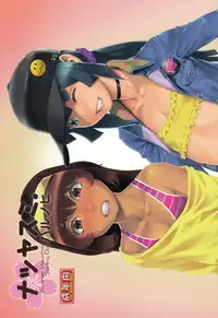 (C84) [Studio Zealot (Various)] Natsuyasumi. Haru no Hi