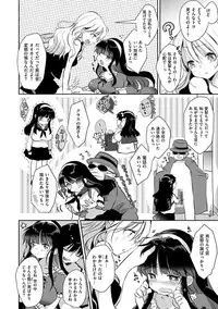 [Naganoro] Ecchi de, Gomen ne? [Digital]