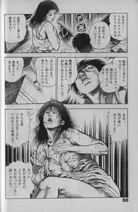 [Maeda Toshio] Urotsukidouji 1