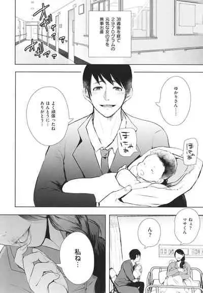 [Shomu] Fukushuu Ishiki Shihai Anji de Omoidoori ni Naru Onna-tachi