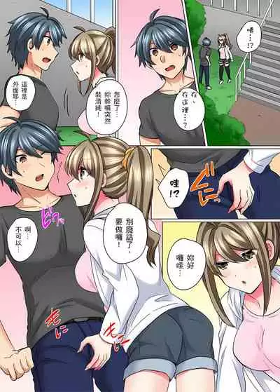 性轉換純情不良少年!莫名其妙被欺負到濕得一塌糊塗☆ 1-6話