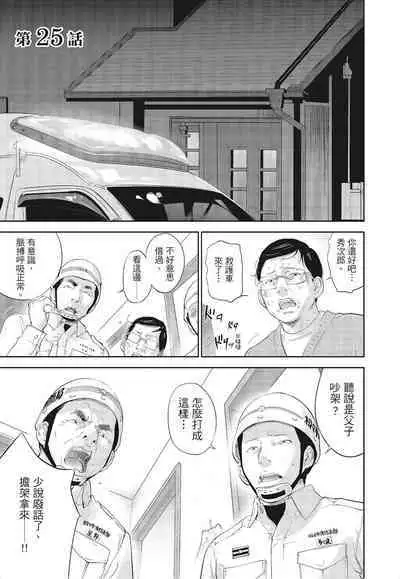 [Shikishiro Konomi] Netoraserare Vol.3 | -NTR-老公要求別人玩弄我 3 [Chinese] [Digital]