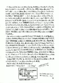 [Studio Kyawn (Murakami Masaki)] Saigo no Megami (KiKi KaiKai)